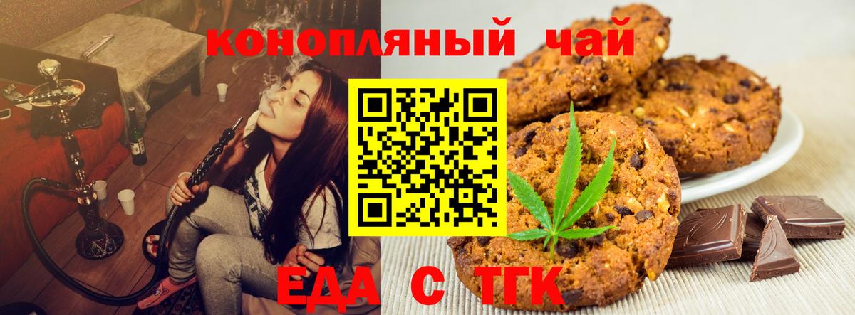 Печенье с ТГК конопля Коммунар