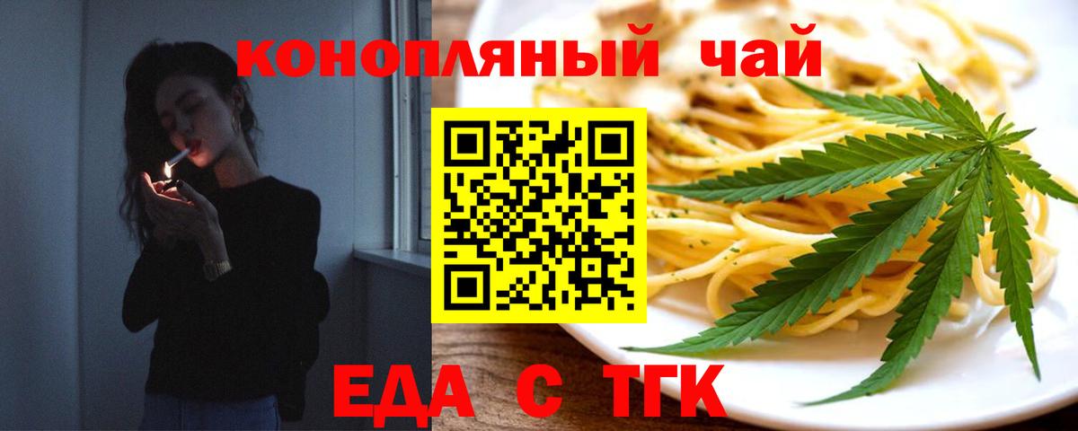 Cannafood конопля  Вход с VPN  Коммунар 