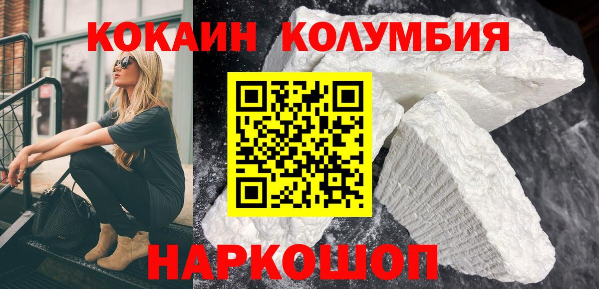 Коммунар  Cocaine Columbia  Cocaine Боливия  Вход с VPN 