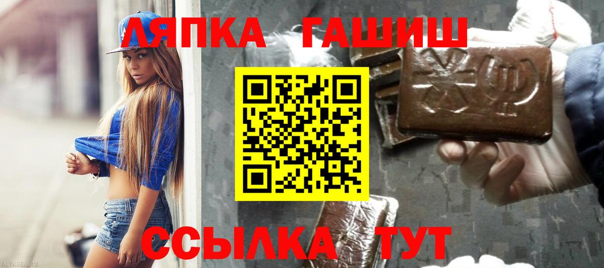 ГАШ убойный  Гашиш 40% ТГК  ГАШ  Коммунар  Вход с VPN 