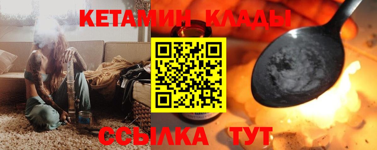 Кетамин VHQ Коммунар