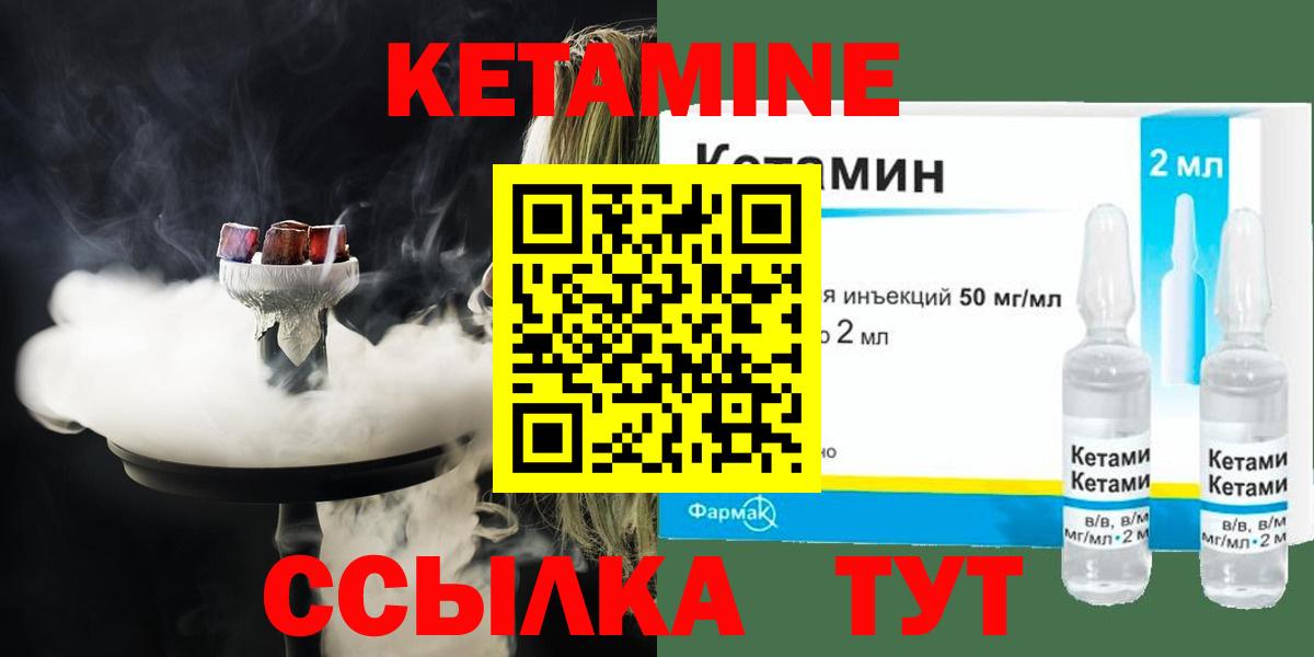 Кетамин VHQ  Кетамин VHQ  Вход с VPN  Коммунар 