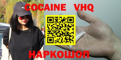 кокаин Канаш
