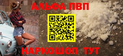 apvp Кинель