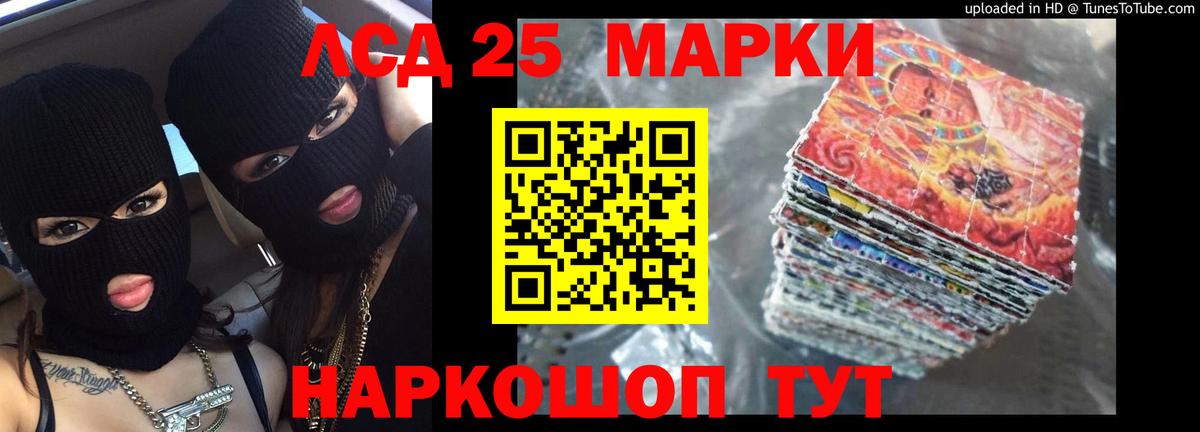 ЛСД экстази кислота  Вход с VPN  Лсд 25 экстази кислота  Коммунар 