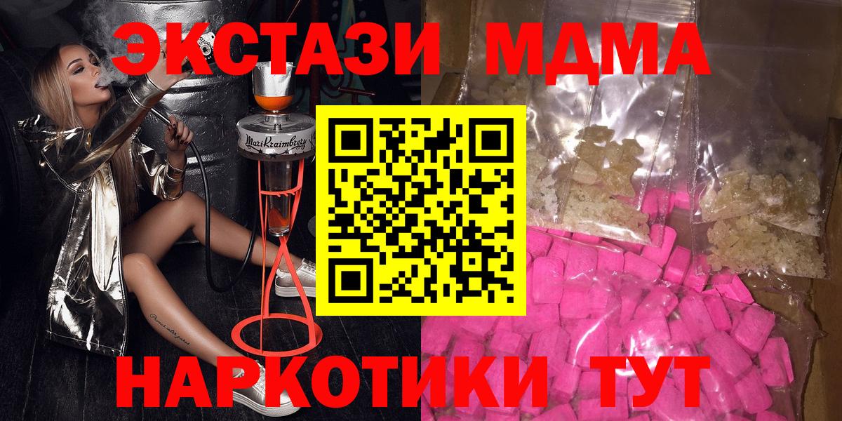 МДМА crystal Коммунар
