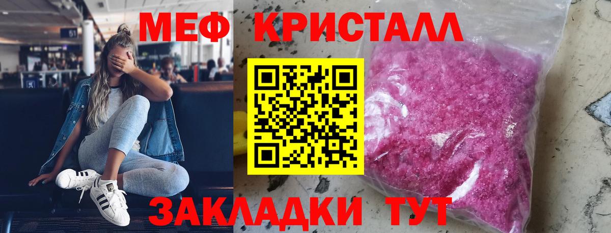 Меф  Коммунар