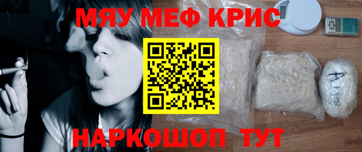 Меф 4 MMC  где найти наркотики  МЯУ-МЯУ  Вход с VPN  Коммунар  МЕФ мяу мяу  Меф 