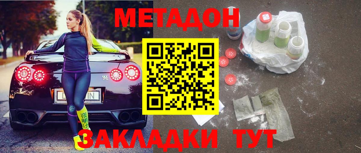 Метадон VHQ  ссылка на мегу сайт  Коммунар  Вход с VPN  МЕТАДОН мёд 